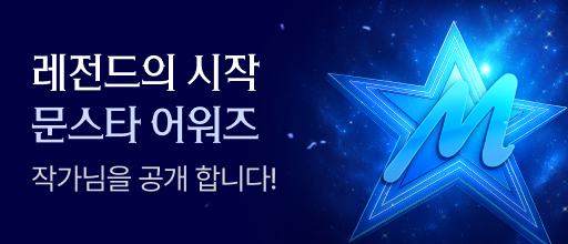 2025 문스타 어워즈 배너