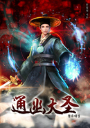 통유대성 [D]의 표지