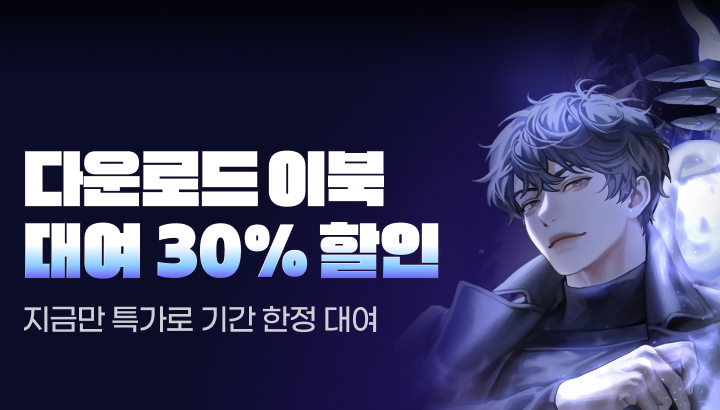 251107_11월 다운로드이북