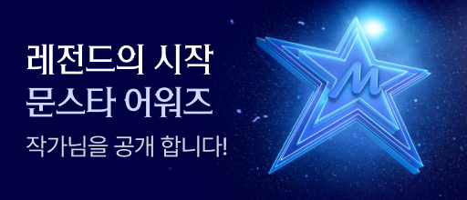 2025 문스타 어워즈 배너