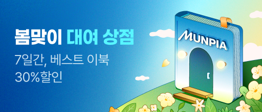 봄맞이 대여 상점 배너