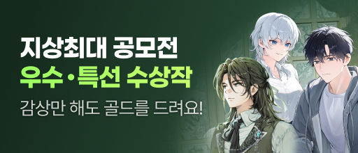 2025 공모전 우수/특선 수상작 이벤트 배너