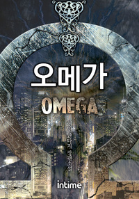 오메가