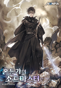 홍등가의 소드마스터