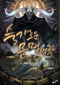 슬기로운 문명생활