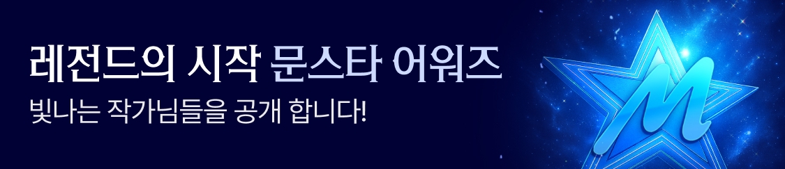 250715_2025 문스타 어워즈