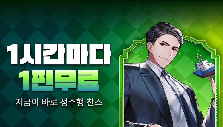250801_완결정주행8월1주차