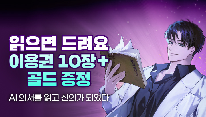 250916_AI 의서를 읽고 신의가