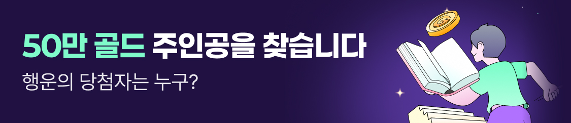 250915_독점신작오픈런