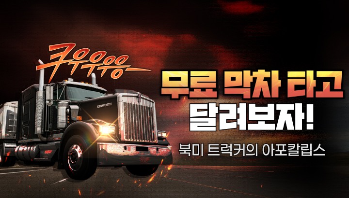 250915_박침_무료막차타기