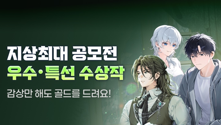 251002_공모전 우수 특선 통