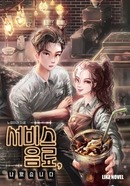 서비스 음료, 나왔습니다 [D]의 표지