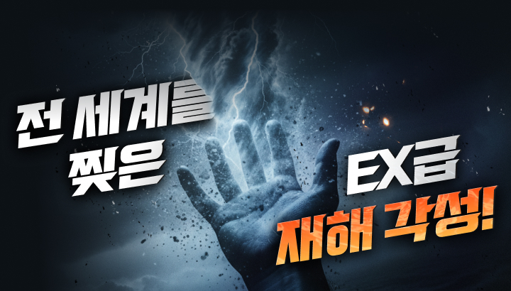 251031_얼음커피_무료막차타기