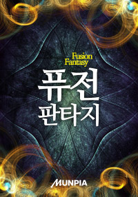 탄생전기 표지