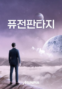 F급 헌터의 아이템은 SSS급으로 진화한다 표지