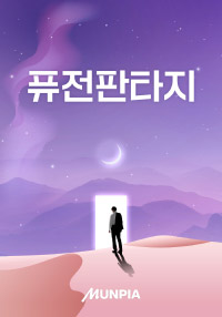 관심 받아야 사는 천재 망나니 표지