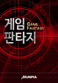 어째서 나만 로그아웃이 없는걸까 표지