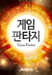 사자직업엔 비밀이 많음 표지
