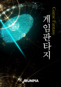 엑스트라 총잡이로 살아남기 표지
