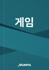 히든직업으로 대박내기 표지
