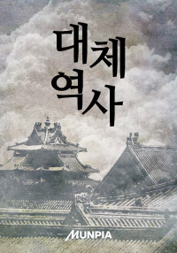 대제국시대 표지