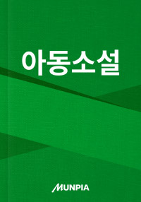 자연을 사랑한 꽃신 장미 표지