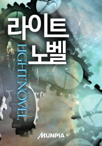 극한던전운영기 표지