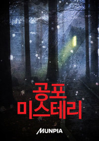 마인드컨트롤 표지