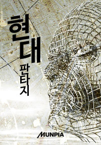 잘가요. 보스! 표지