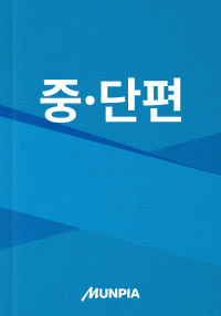 습작임미다1 표지