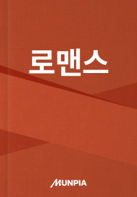 나를 마셔줘 표지