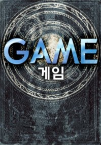 사상 최강의 마도공학자 표지