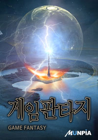 초보자마을 잡화점주인이 되었다 표지