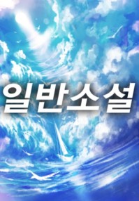 Long long Goodbye 표지