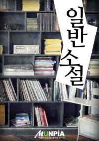 게스트하우스 메모리 : 다시 첫사랑 표지