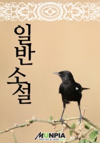 동물도감(動物圖鑑) [E] 표지