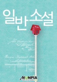 슬픈 고삼 표지