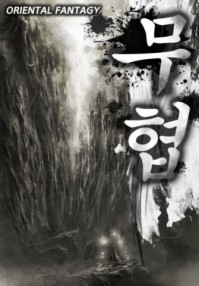 월야공자 표지