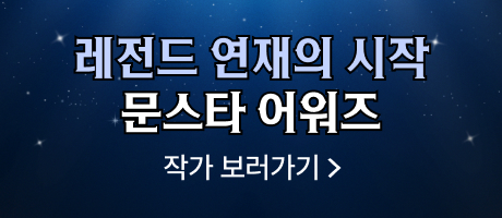 260319_문스타 어워즈