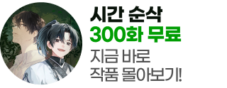 260414_시간순삭