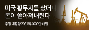 제이플미디어_미국 황무지를 샀더니 돈