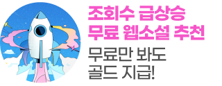 260507_조회수 급상승 무료