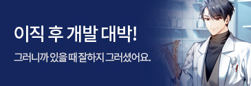 작가컴퍼니_이직 후 개발 대박!
