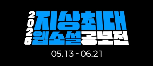 260513_2026 공모전 모집