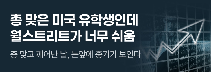 문피아_총 맞은 미국 유학생인데 월스