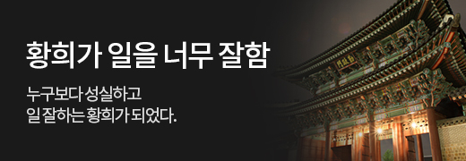 디앤씨미디어(파피루스)_황희가 일을 