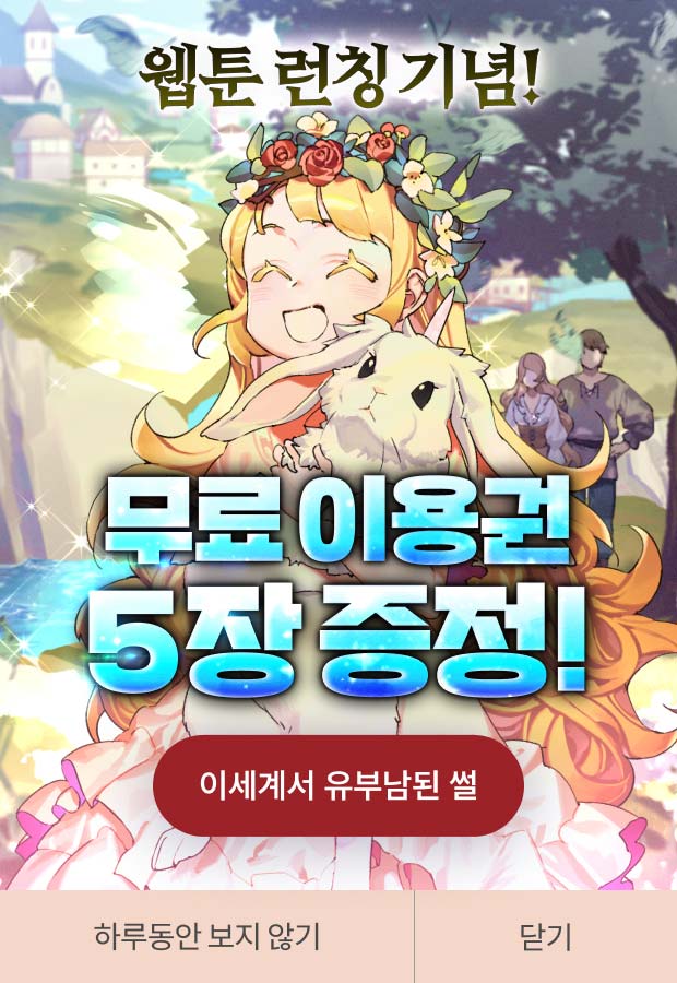 260509_이세계서 유부남된 썰