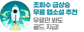 260515_조회수 급상승 무료