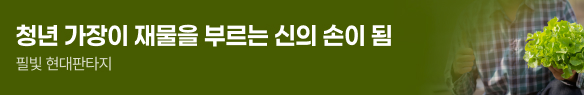 문피아_청년 가장이 재물을 부르는 신