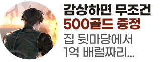 260519_집 뒷마당에서 1억 배럴